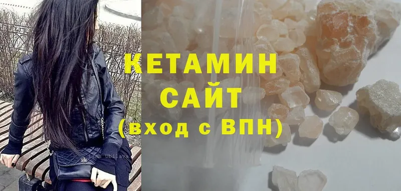 Кетамин VHQ  Заполярный 