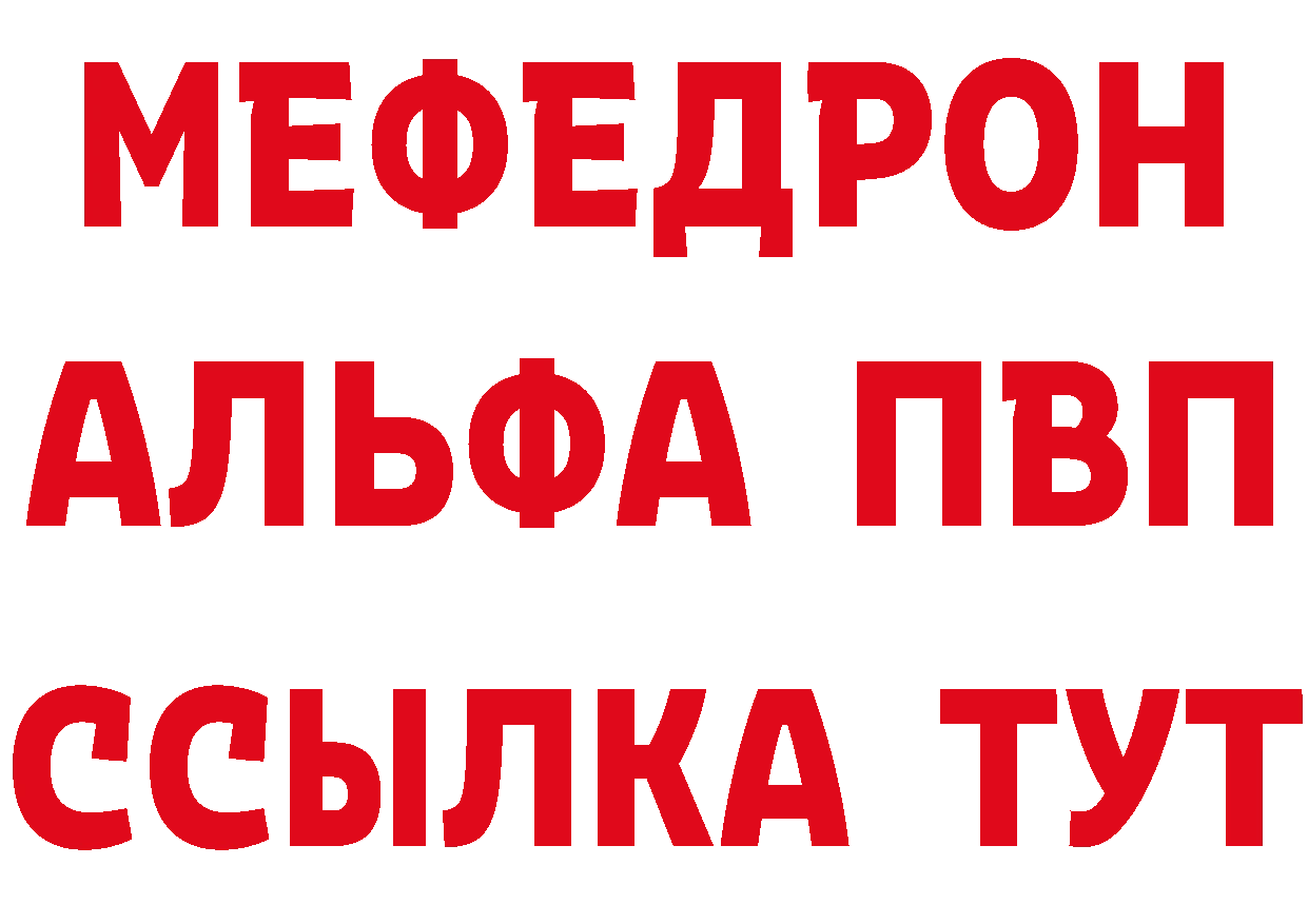 Бутират 99% tor даркнет MEGA Заполярный